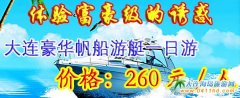 BAͧһ260Ԫ/