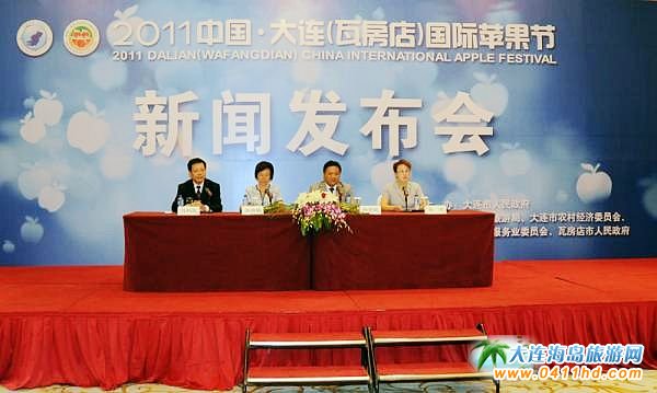 2011大連瓦房店國際蘋果節