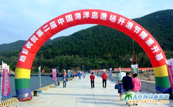 第二屆中國海洋島漁場開漁節
