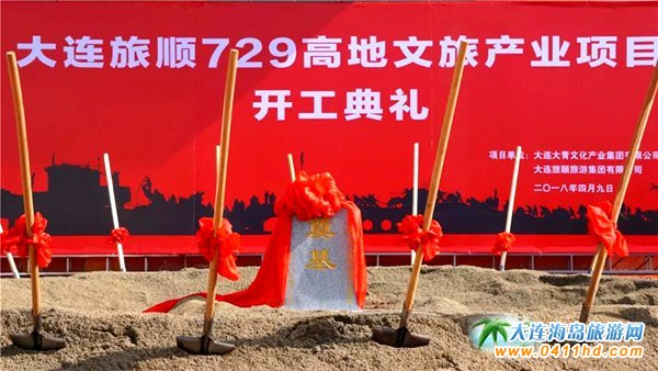 旅順729高地景區(qū)