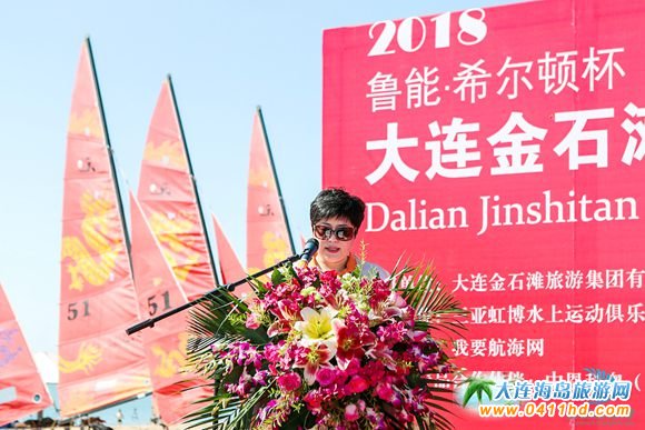 2018大連金石灘國(guó)際帆船邀請(qǐng)賽