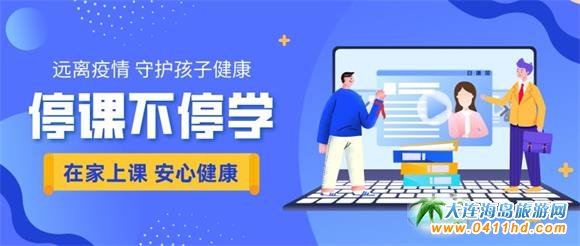 開學(xué)啦!長海縣5000余名中小學(xué)生共上《家國情懷》“線上第一課”