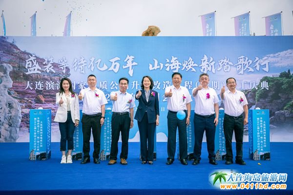 大連旅游攻略